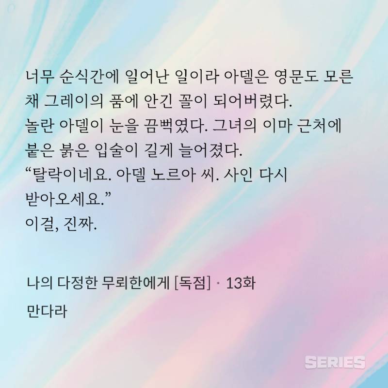 아무것도 안하는데 글이 야한 웹소 | 인스티즈