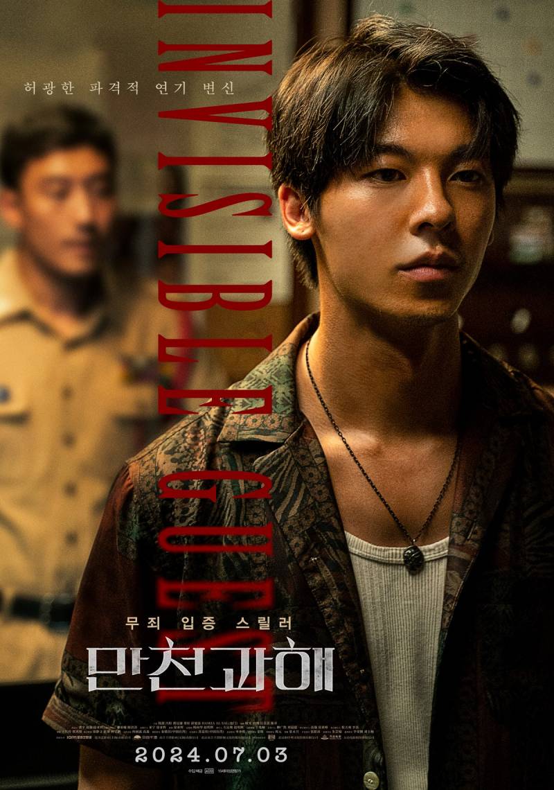 영화 '만천과해' 시사회 초대 이벤트 | 인스티즈