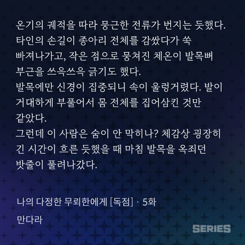 아무것도 안하는데 글이 야한 웹소 | 인스티즈
