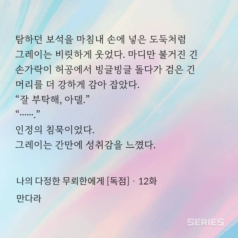 아무것도 안하는데 글이 야한 웹소 | 인스티즈