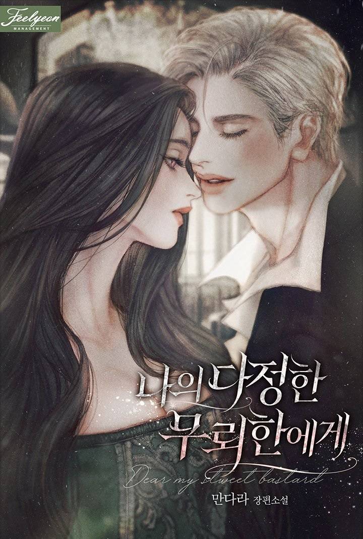아무것도 안하는데 글이 야한 웹소 | 인스티즈