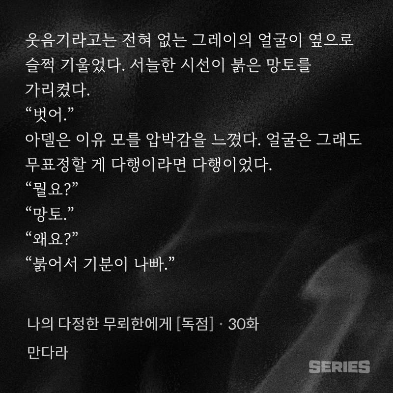 아무것도 안하는데 글이 야한 웹소 | 인스티즈
