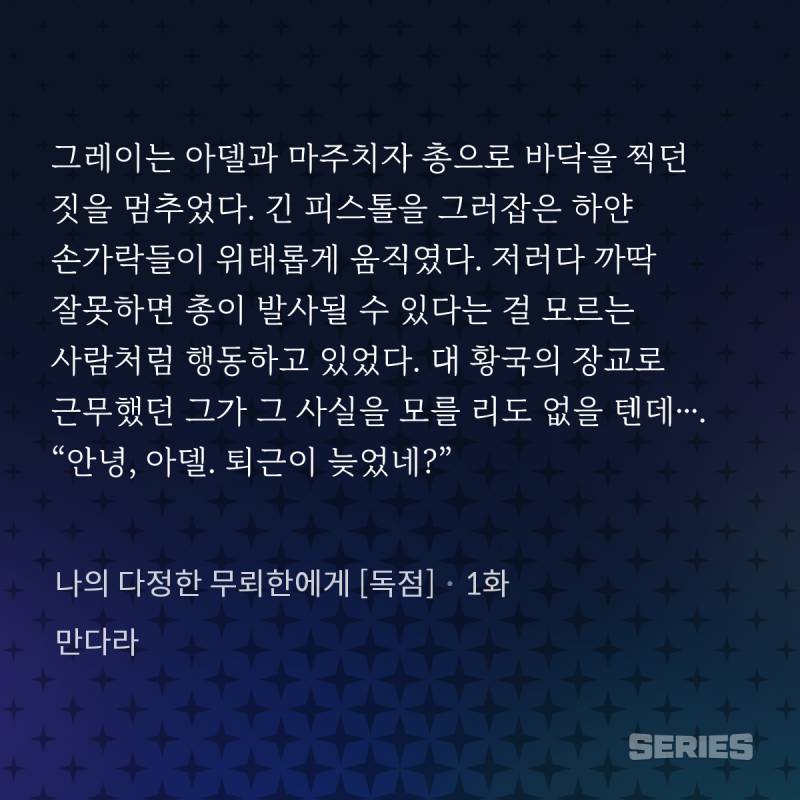 아무것도 안하는데 글이 야한 웹소 | 인스티즈