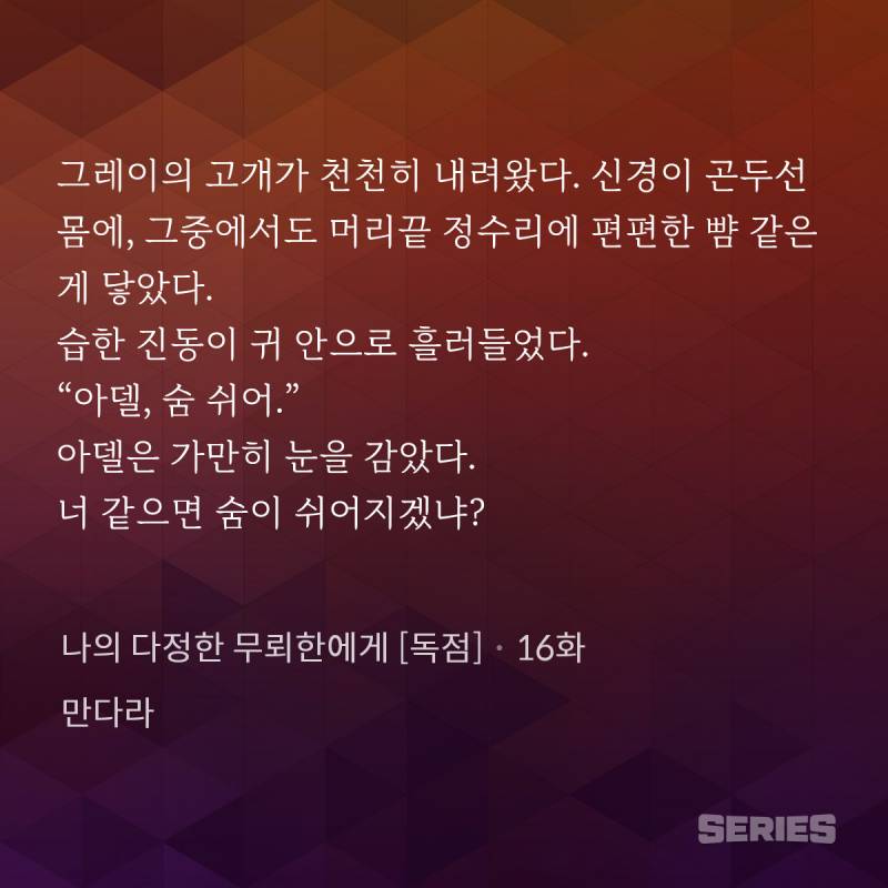 아무것도 안하는데 글이 야한 웹소 | 인스티즈