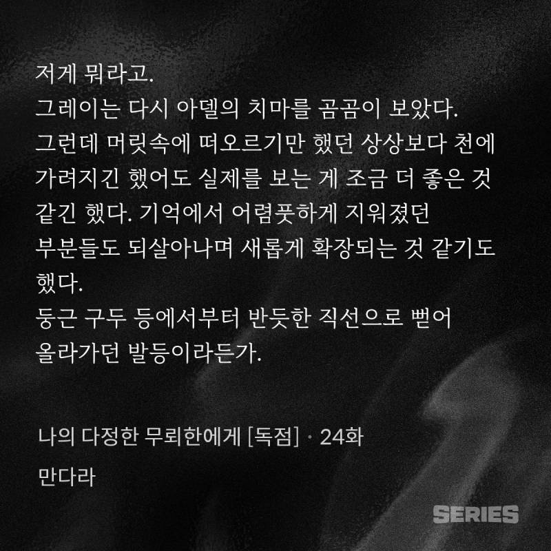아무것도 안하는데 글이 야한 웹소 | 인스티즈