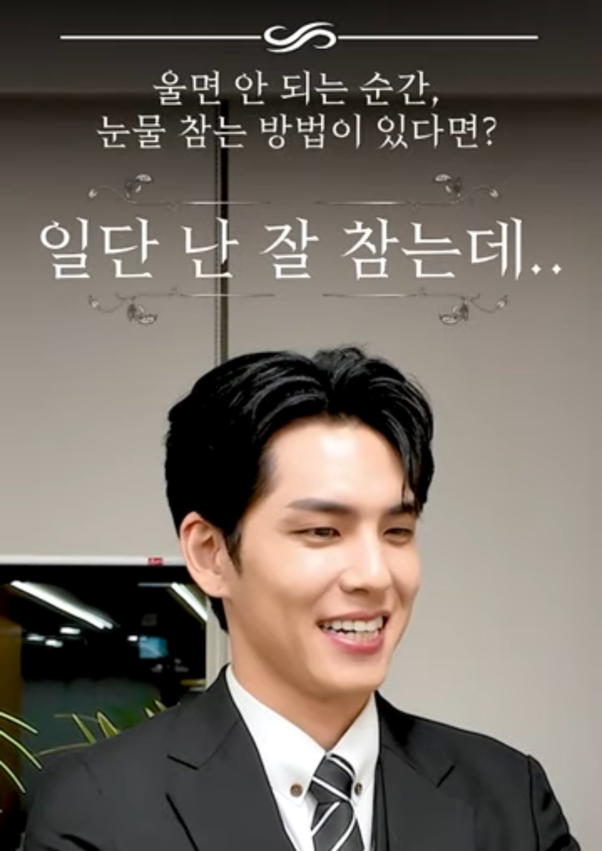 [잡담] 눈물 참는 방법이 있다면? 원필 : 일단 난 잘 참음 | 인스티즈