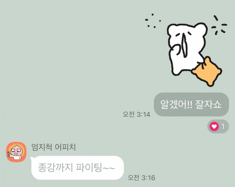 [잡담] Isfp가 이러면 나한테 호감 있는 거야? | 인스티즈