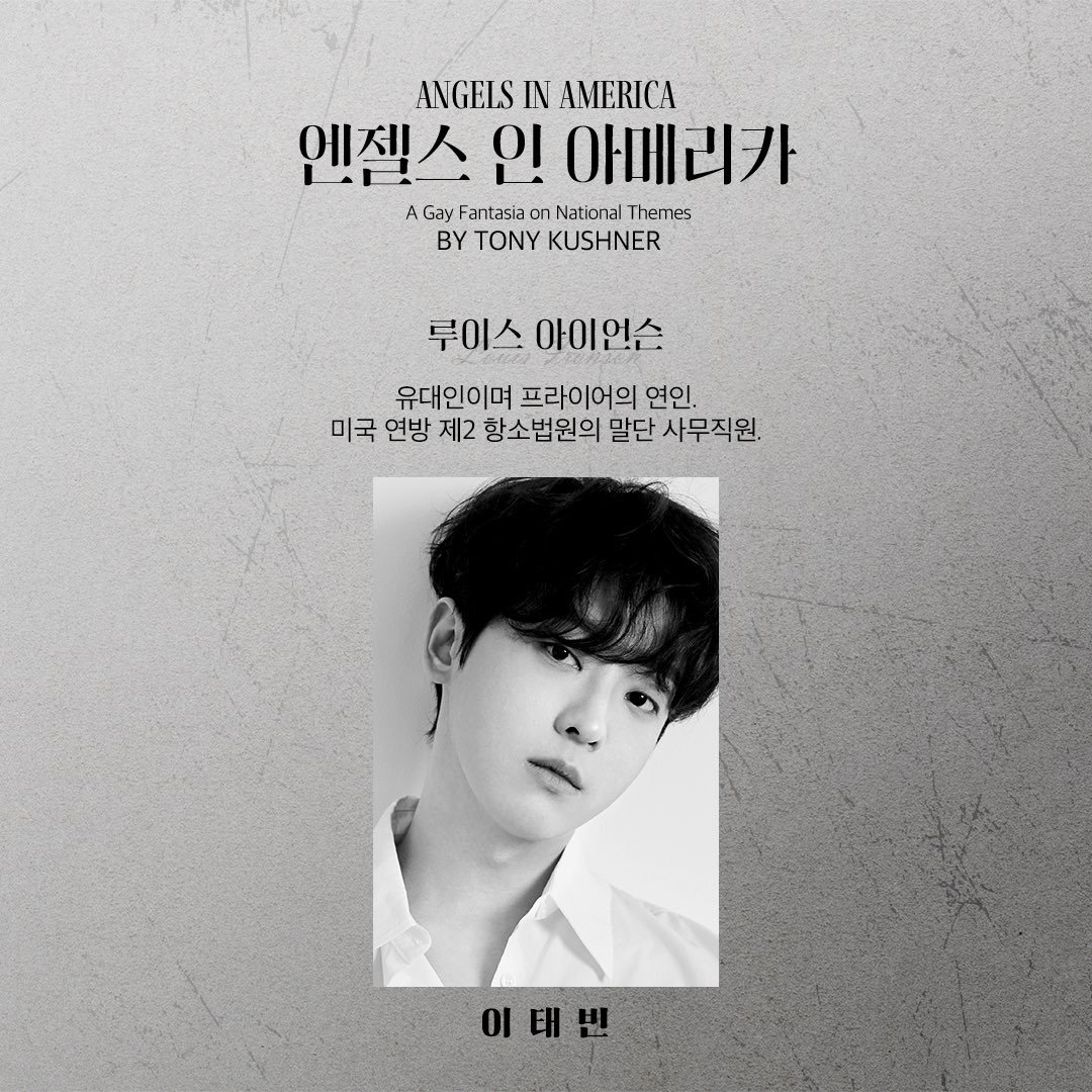 [잡담] 더 큰 대한민국 만드는 유승호 x 이태빈 연인 연극 | 인스티즈