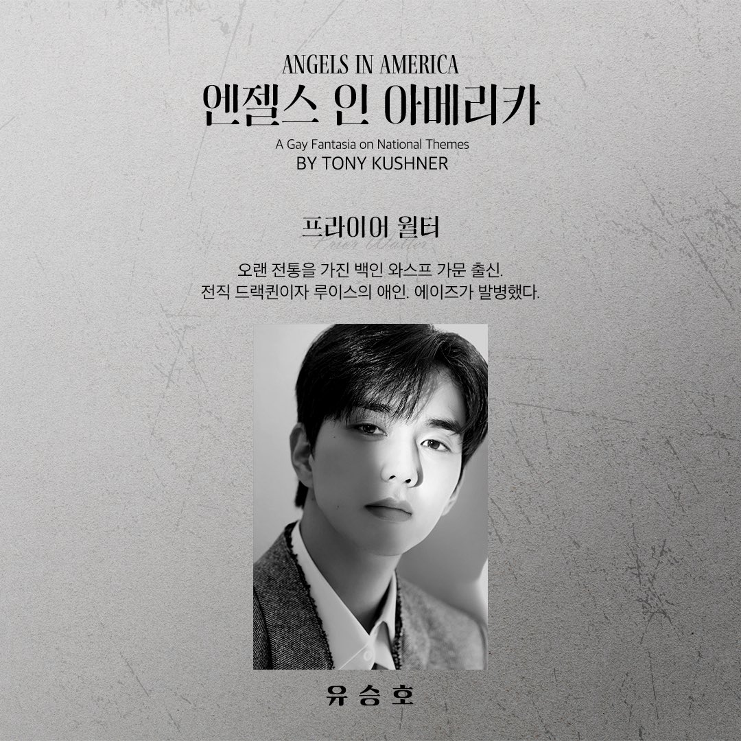 [잡담] 더 큰 대한민국 만드는 유승호 x 이태빈 연인 연극 | 인스티즈