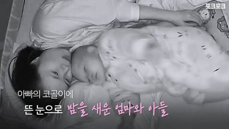 밤새 코 고는 아빠에 화난 1살배기의 대처법 | 인스티즈