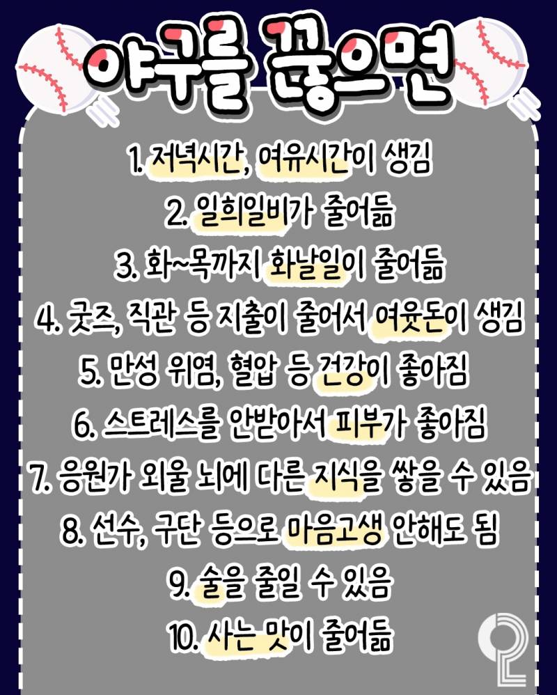 [잡담] 인스타에서 왜 이런거 뜨니.. | 인스티즈
