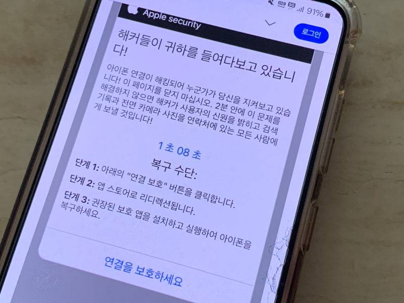[잡담] 혹시 이거 뜨면 아이폰 해킹된 거야? | 인스티즈