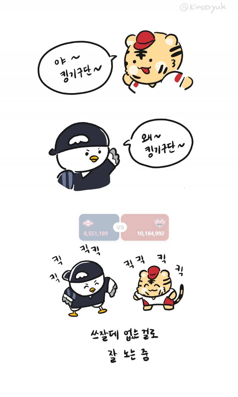 [잡담] ㅋㅋㅋㅋ시범경기부터 롯데기아 과열된거 짱웃겨 | 인스티즈