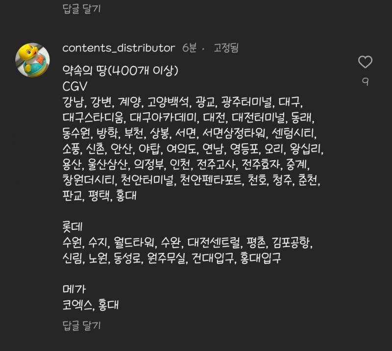 [잡담] 하이큐 약속의땅 | 인스티즈