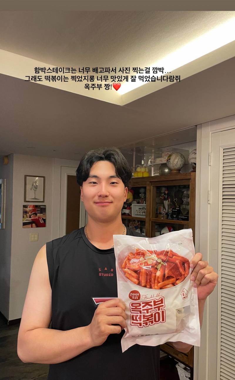 [잡담] 옥주부님 구단식당에서 일하셔야겠는데 | 인스티즈