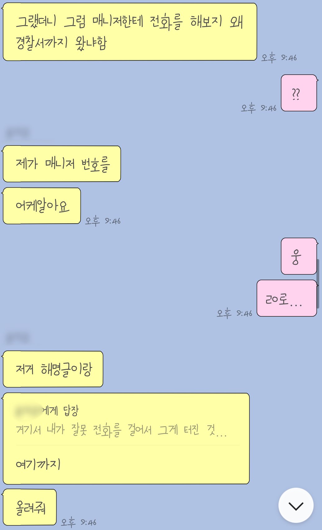 [정보/소식] 엔시티 런쥔 사생 번호 공개저격 했는데.X (+당사자 정리글 추가) (++내용 추가) | 인스티즈
