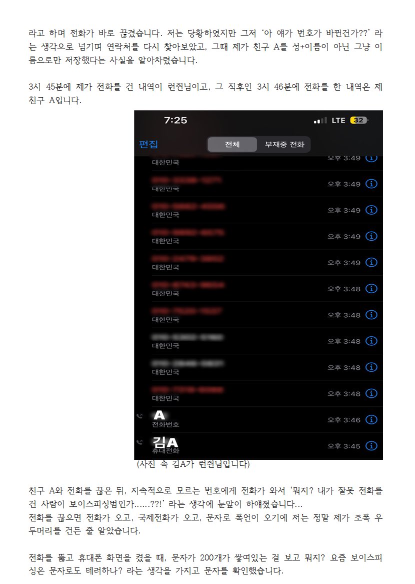 [정보/소식] 엔시티 런쥔 사생 번호 공개저격 했는데.X (+당사자 정리글 추가) (++내용 추가) | 인스티즈