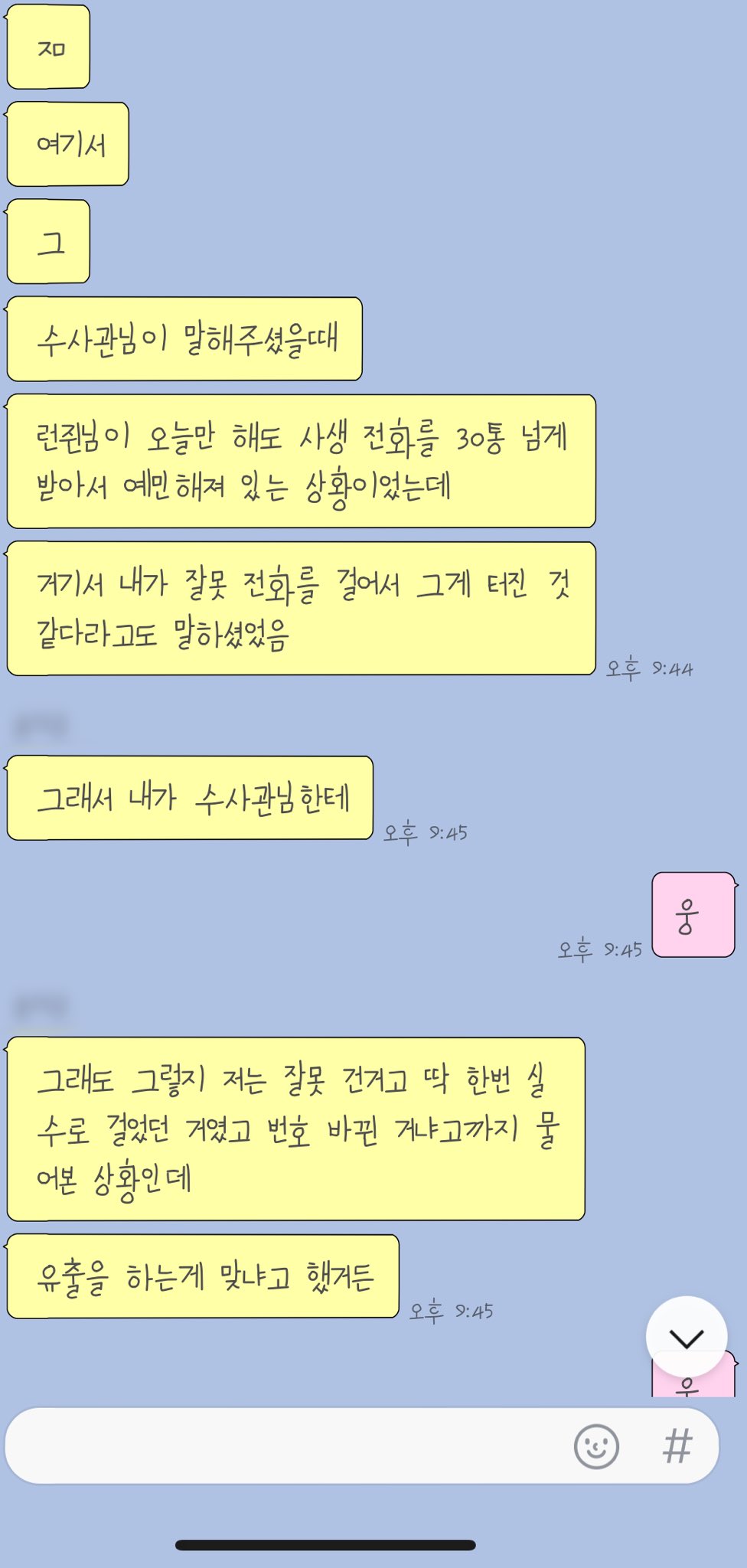 [정보/소식] 엔시티 런쥔 사생 번호 공개저격 했는데.X (+당사자 정리글 추가) (++내용 추가) | 인스티즈