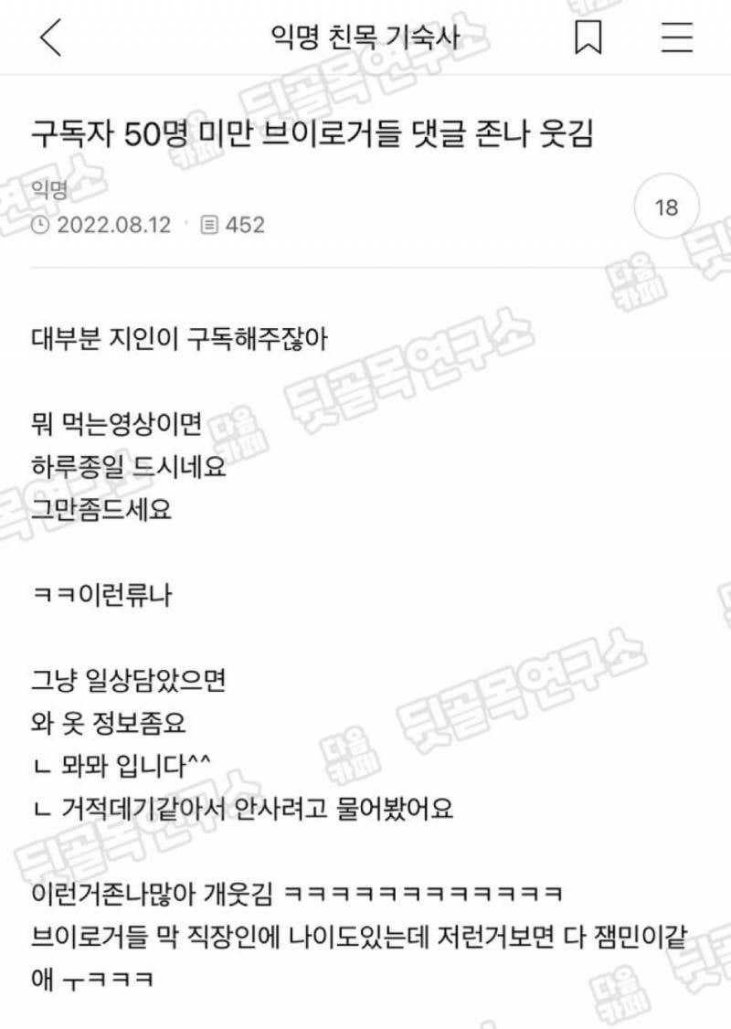 구독자 50명 미만 브이로거들 댓글 정말 웃김 | 인스티즈