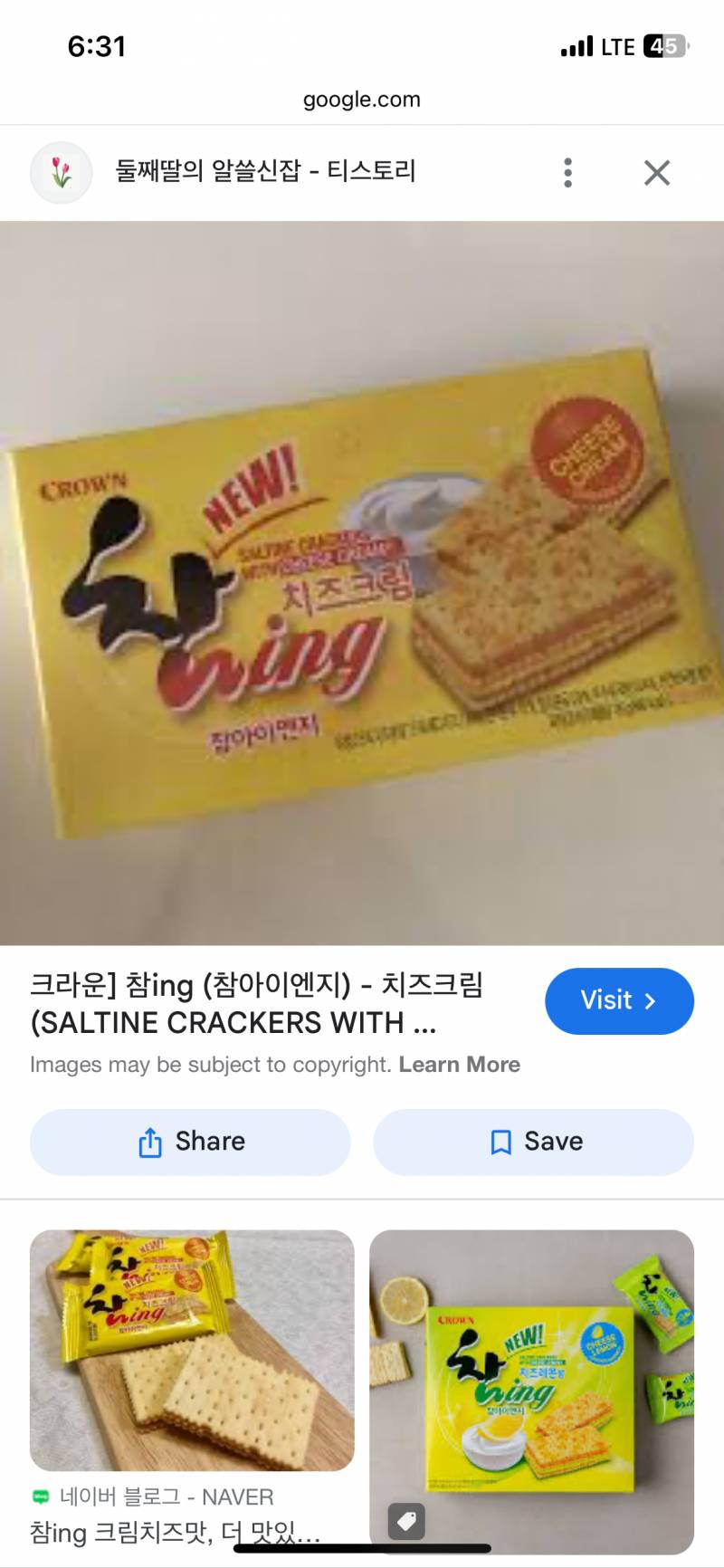 [잡담] 얘들아 그 치즈크림샌드 크래커 과자 알아? 하나의 70칼로리고 | 인스티즈