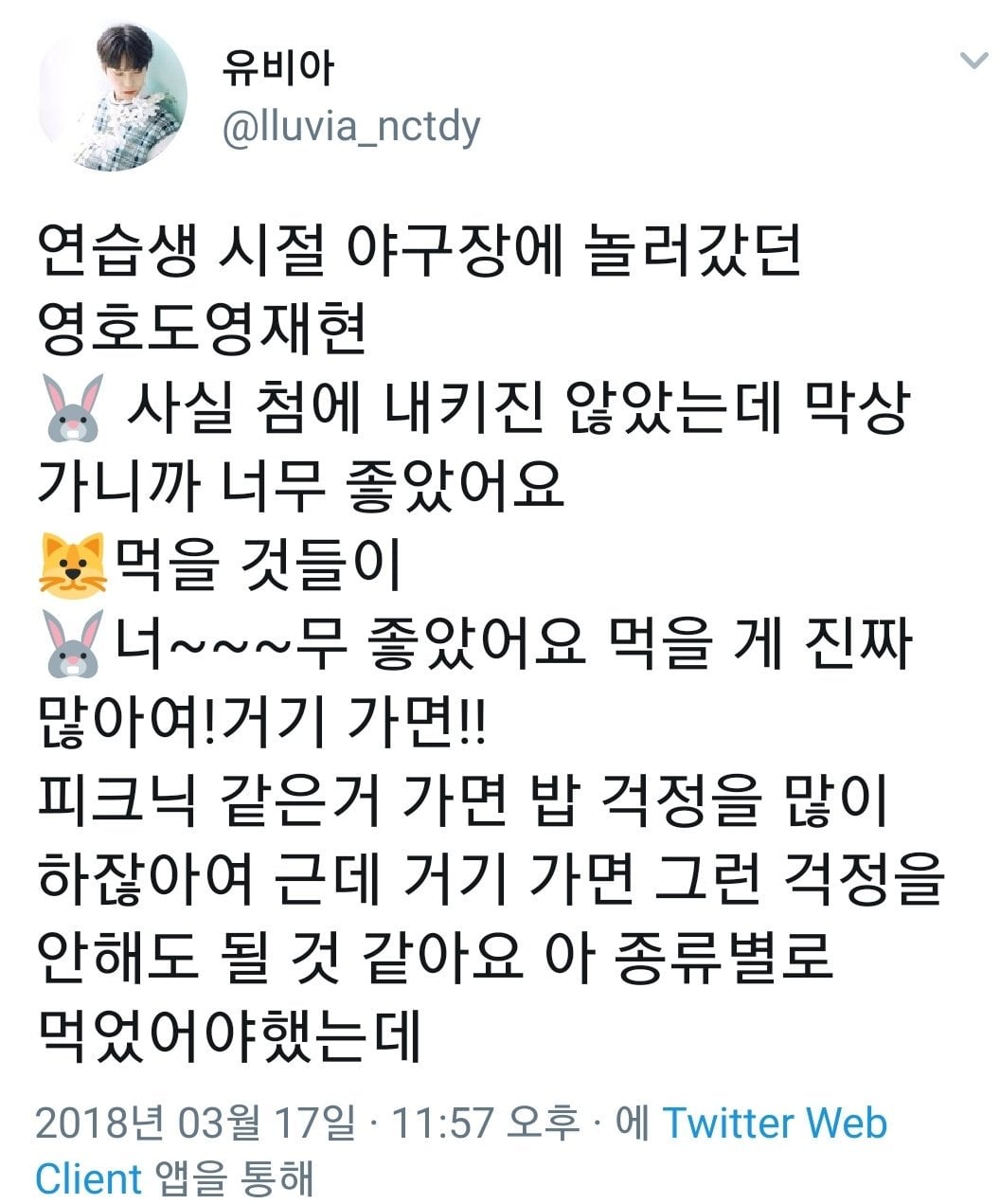 [잡담] 공명 시구랑 도영 야구장 갔을때 너무 비교되는거아니얔ㅋㅋ | 인스티즈