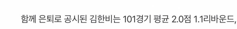 [정보/소식] 김한비(2차 FA)삼성생명 은퇴 | 인스티즈