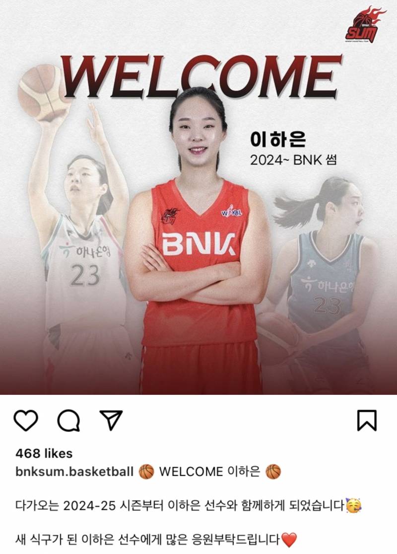 [정보/소식] 이하은(2차 FA)신한은행-BNK썸 이적 | 인스티즈
