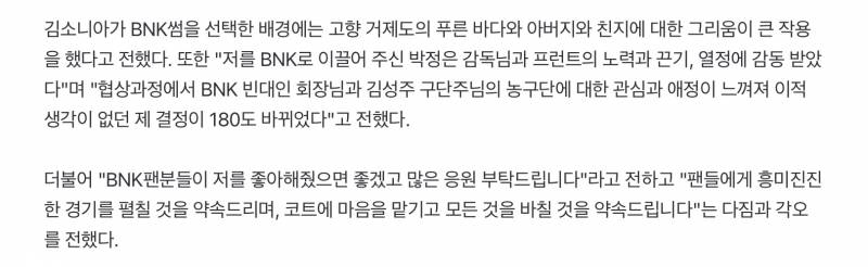 [정보/소식] 김소니아(2차 FA)신한은행-BNK썸 이적 | 인스티즈