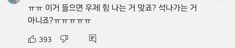 [잡담] 아 우제 응원가 댓글 개웃기다 | 인스티즈