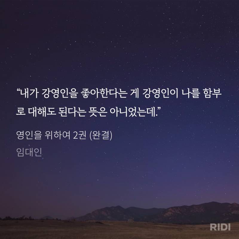 [잡담] ㄱ 영인을 위하여 노백같은 공수 나오는 소설 또 있어?? | 인스티즈