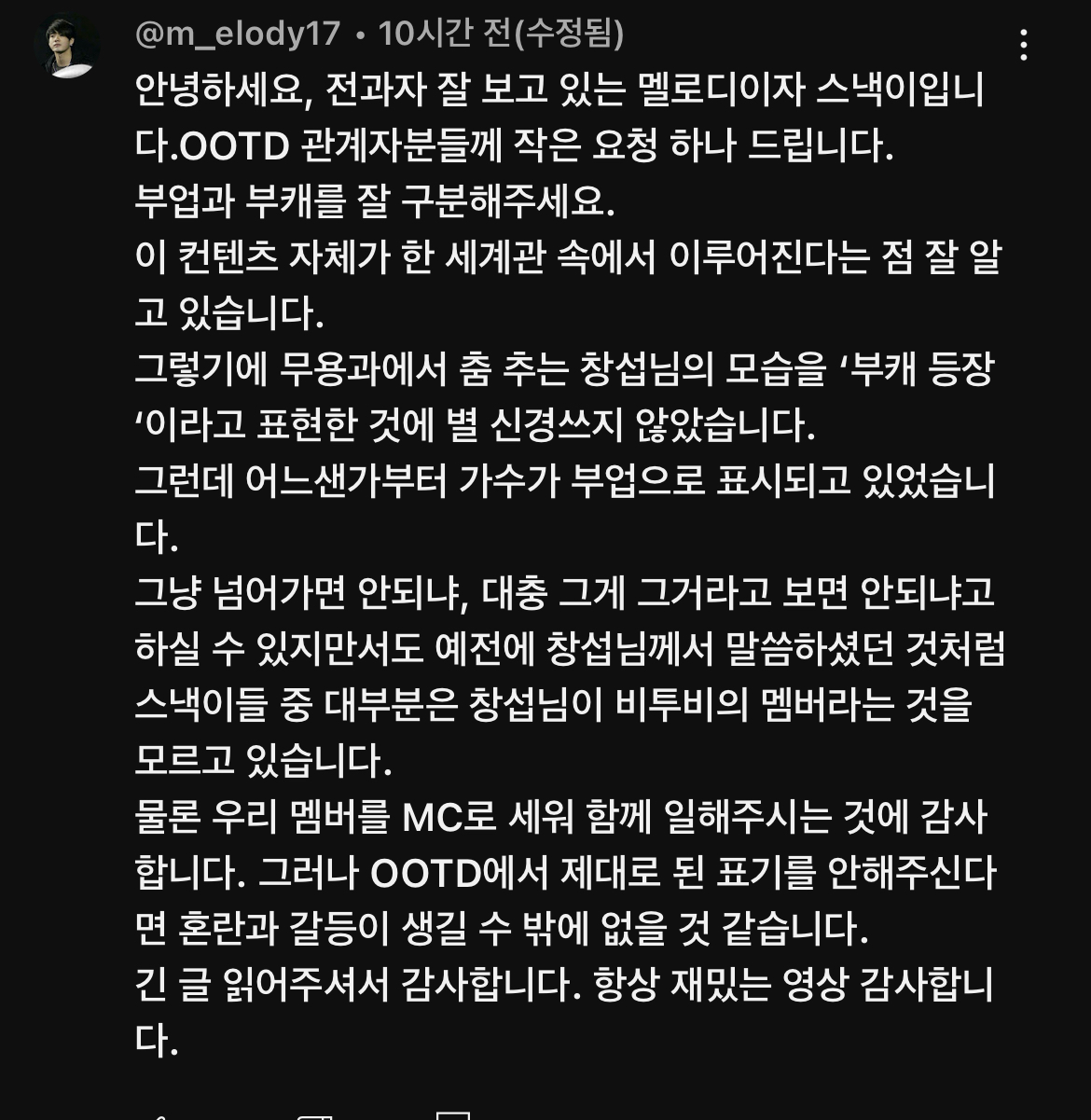 [마플] 결국 사단이 나는구나 ㅋㅋ | 인스티즈