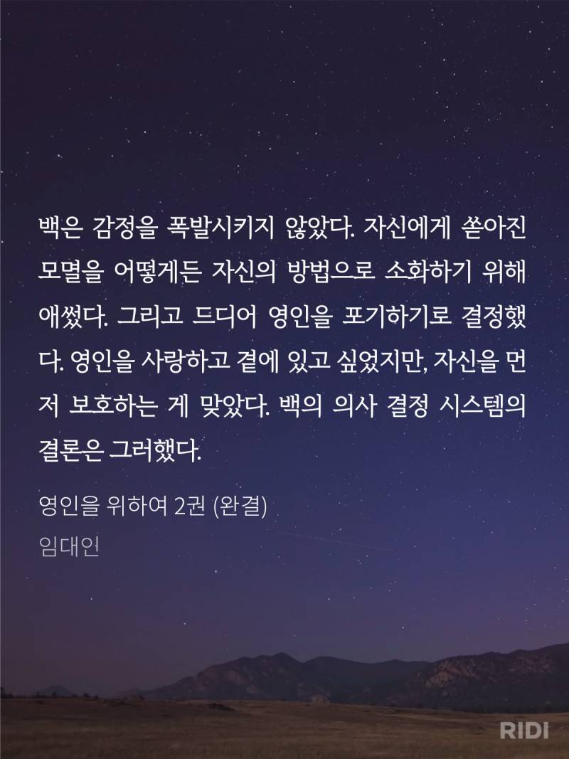 [잡담] ㄱ 영인을 위하여 노백같은 공수 나오는 소설 또 있어?? | 인스티즈