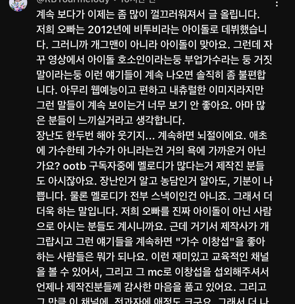 [마플] 결국 사단이 나는구나 ㅋㅋ | 인스티즈