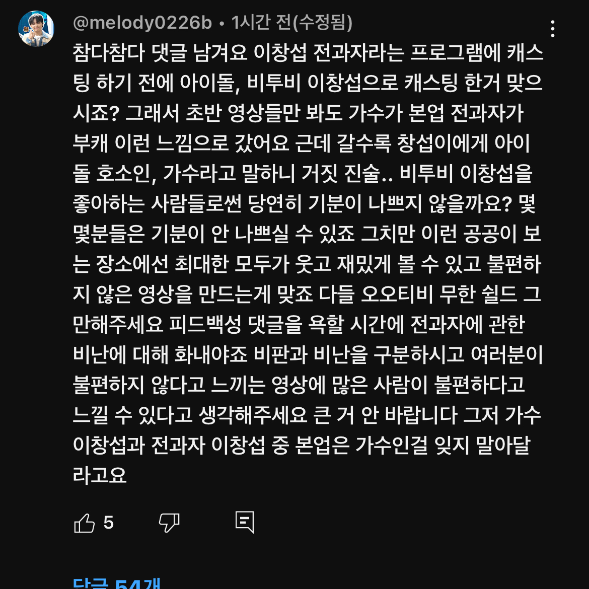 [마플] 결국 사단이 나는구나 ㅋㅋ | 인스티즈