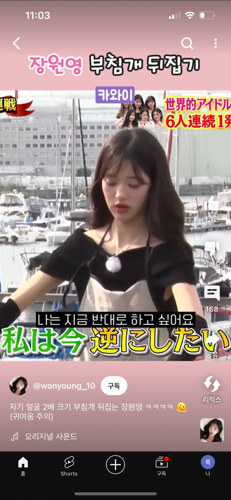 [잡담] 장원영 오프숄더 워머? 정보 아시는 분 제발 ㅠㅠ | 인스티즈
