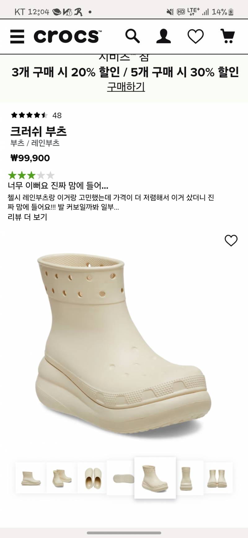 [잡담] 크록스 레인부츠 어떤게 더 예뻐??? | 인스티즈