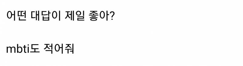 [잡담] 애인한테 카톡으로 비 너무 많이 와서 지각해서 혼났다고 얘기했더니 이렇게 답장 옴 | 인스티즈
