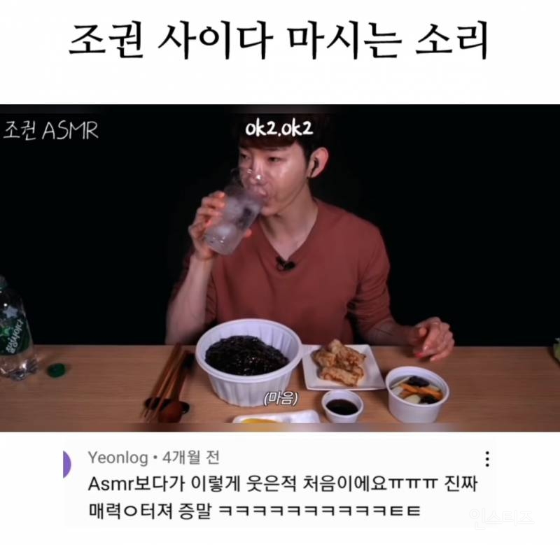 사이다 ASMR 하는데 다들 빵터진이유ㅋㅋㅋㅋㅋ | 인스티즈