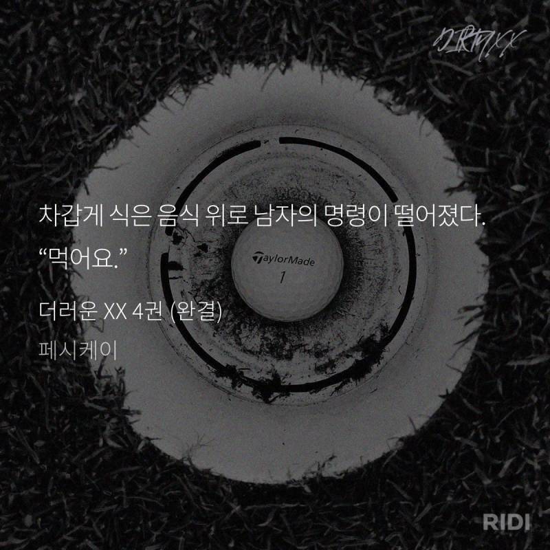 [잡담] 개같이 싸워서 냉전이어도 밥은 먹여야 되는 공이 최고다... | 인스티즈