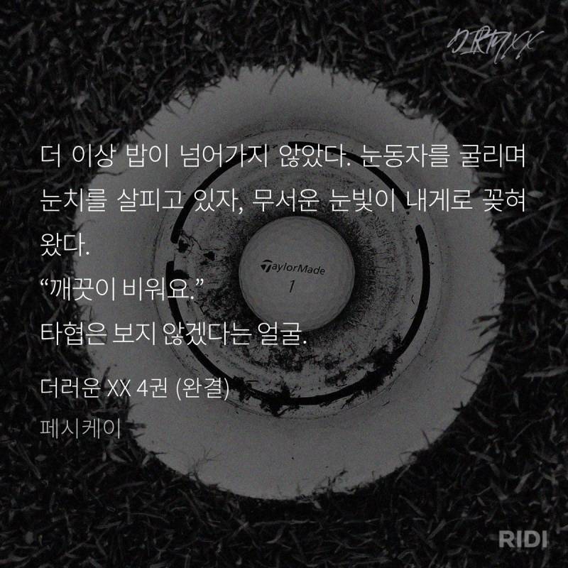 [잡담] 개같이 싸워서 냉전이어도 밥은 먹여야 되는 공이 최고다... | 인스티즈