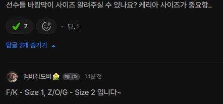 [잡담] 류민석군 바막 사이즈 1이겠지? | 인스티즈