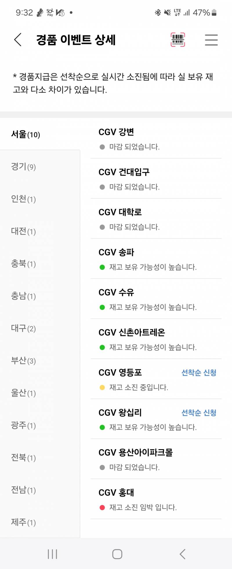 [잡담] 용산 cgv 특전 진짜 빨리 마감 됐네 | 인스티즈