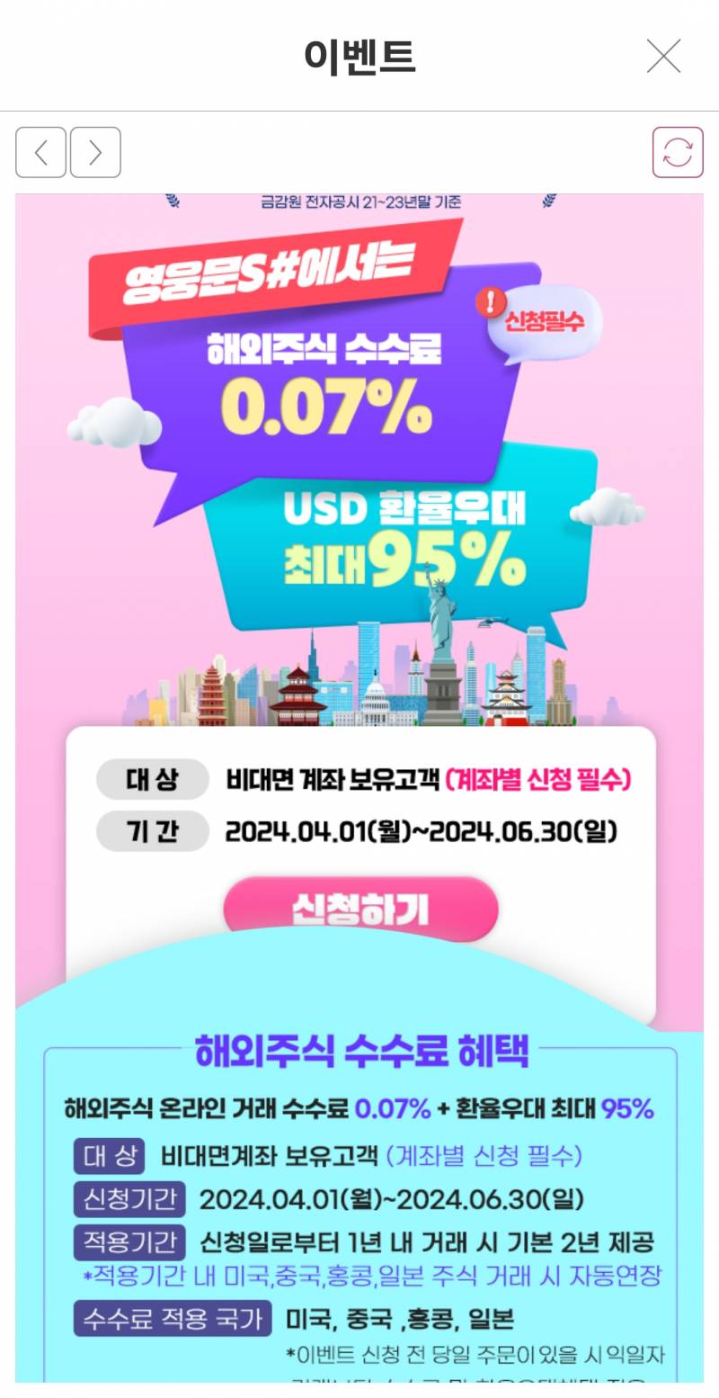 [잡담] 첫 거래 외화변경 어케해..?? | 인스티즈