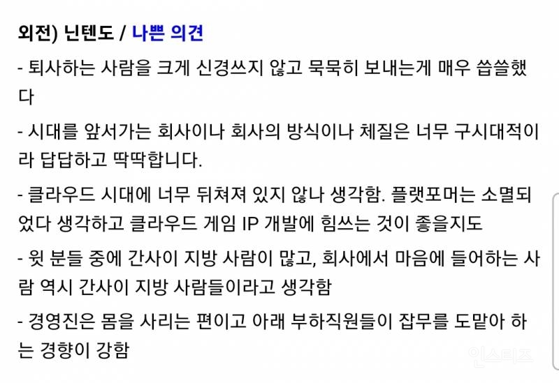 일본 게임회사 직장인들의 기업별 평점.jpg | 인스티즈