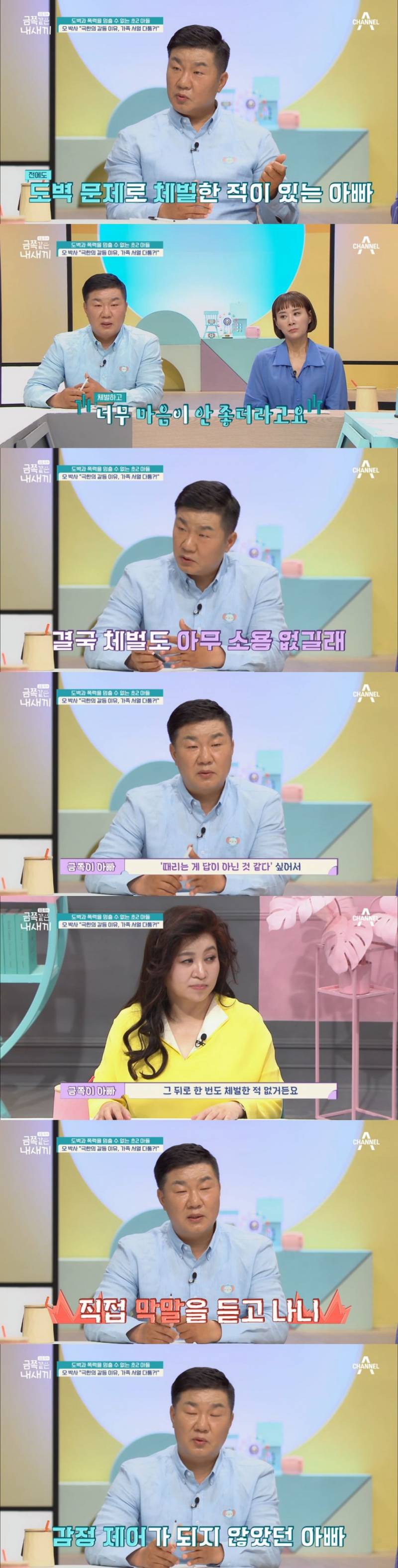오은영도 표정관리 못한 이번주 도벽 금쪽이.JPG (혈압주의) | 인스티즈