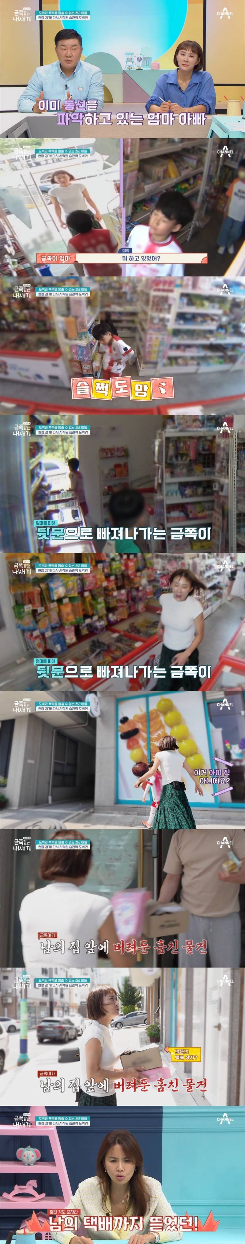 오은영도 표정관리 못한 이번주 도벽 금쪽이.JPG (혈압주의) | 인스티즈