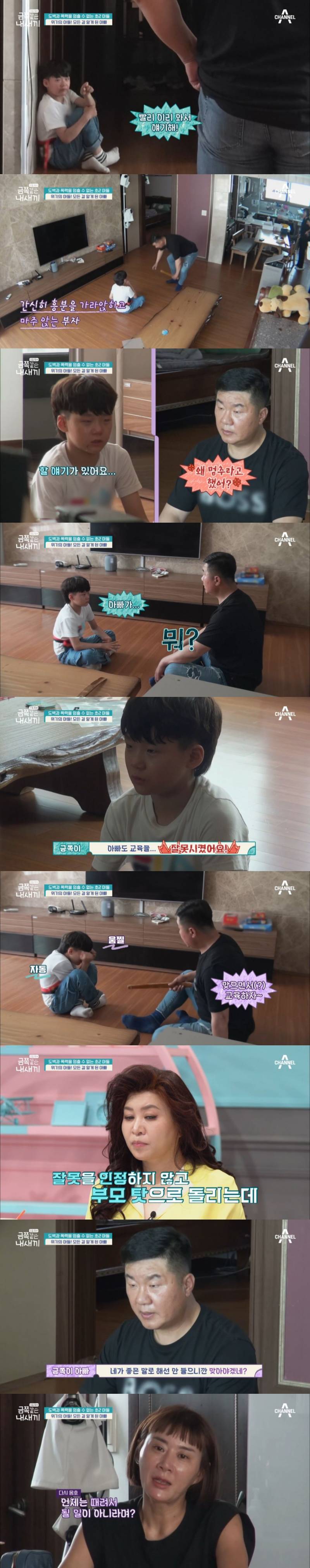 오은영도 표정관리 못한 이번주 도벽 금쪽이.JPG (혈압주의) | 인스티즈