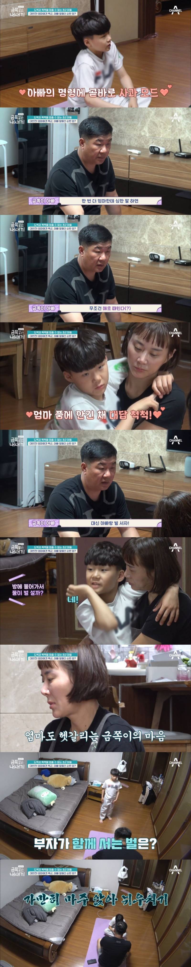 오은영도 표정관리 못한 이번주 도벽 금쪽이.JPG (혈압주의) | 인스티즈