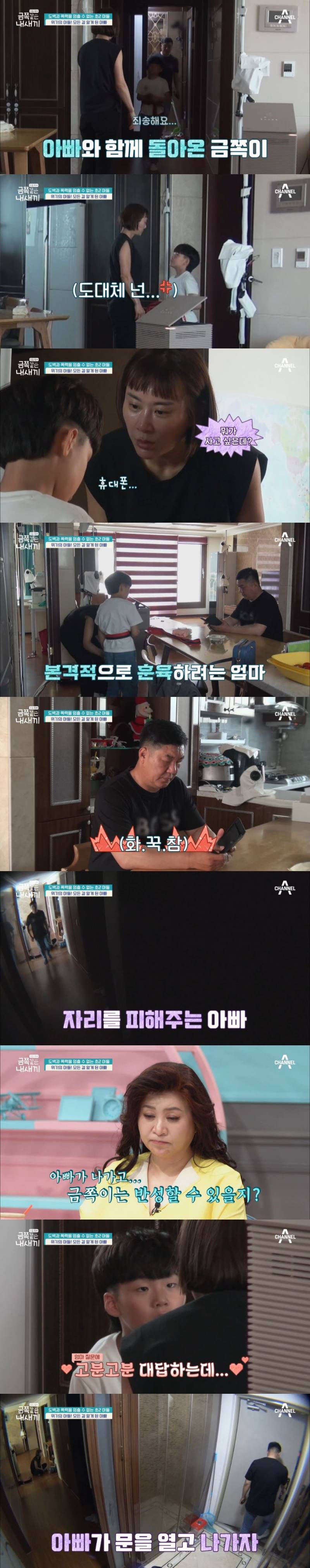 오은영도 표정관리 못한 이번주 도벽 금쪽이.JPG (혈압주의) | 인스티즈