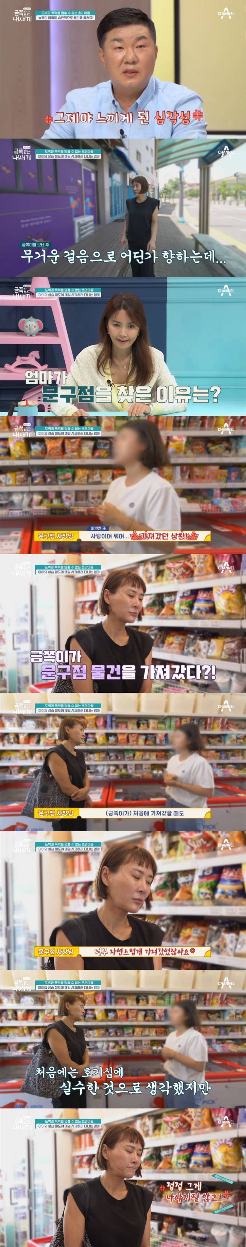 오은영도 표정관리 못한 이번주 도벽 금쪽이.JPG (혈압주의) | 인스티즈